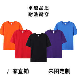 直销精梳棉圆领短袖t恤广告衫工作服班服聚会活动印字图片工装