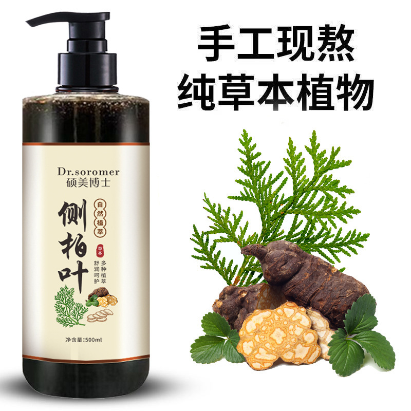 硕美博士侧柏叶洗发水500ml防脱轻柔保湿清爽柔顺滋养洗发露|undefined
