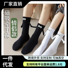 【现货秒发】亚马逊速卖通跨境牵手磁吸袜子吸汗男女情侣款手牵手