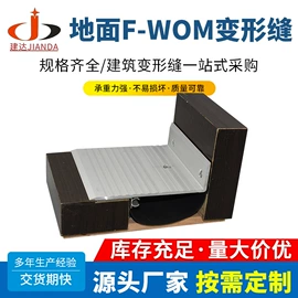 变形缝装置