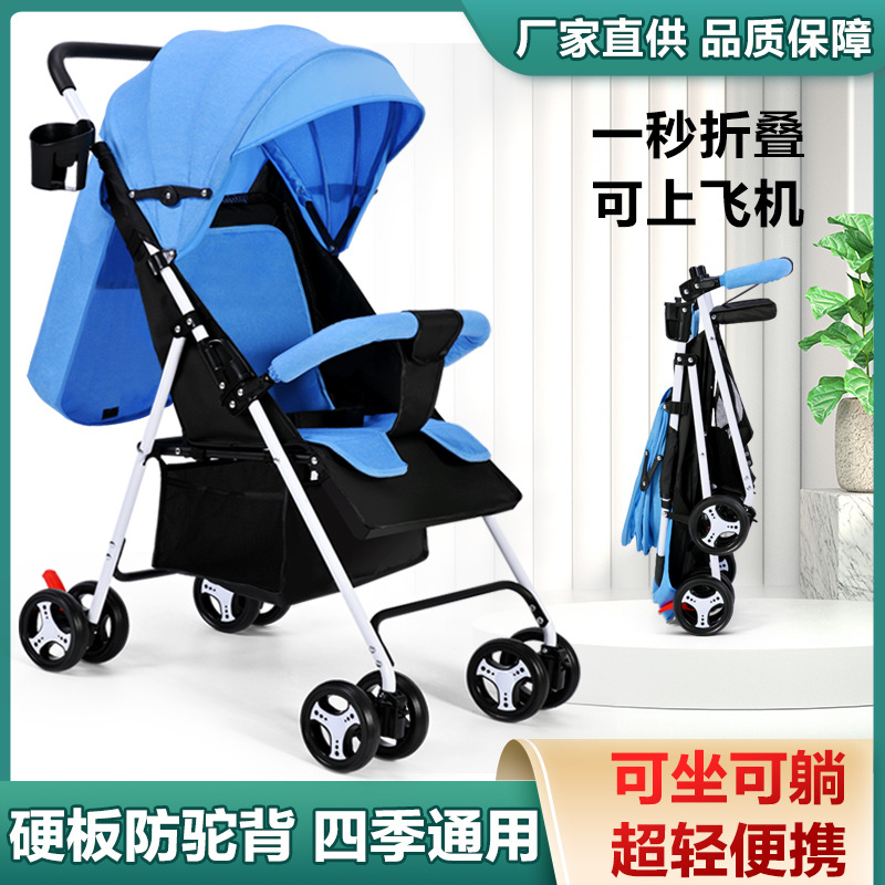 Wholesale and retail baby stroller that can sit, lie down, light, foldable, easy to travel, baby, child, bb stroller