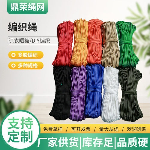 White Braided Rope, Colored Braided Nylon Rope, DIY Laundry Nylon Rope Drawstring Binding Rope Tent Pulling Rope