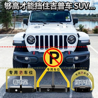 control parking space pile – Car lock