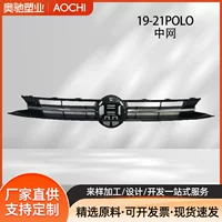 Подходит для Volkswagen Polo POLO 19-21 годов выпуска, передняя решетка бампера средней сетки, низкая комплектация 2GS853651A