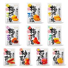 梅千语梅有葡萄芒果70g袋装话梅夹陈皮柠檬草莓下午茶网红小零食