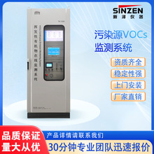 济源市挥发性有机物VOCs非甲烷总烃分析仪资质齐全