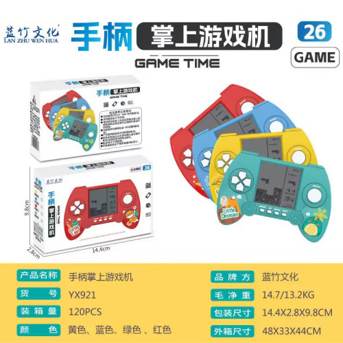 New handheld Tetris game console, retro classic controller version, landscape and portrait mode, student intellectual toy