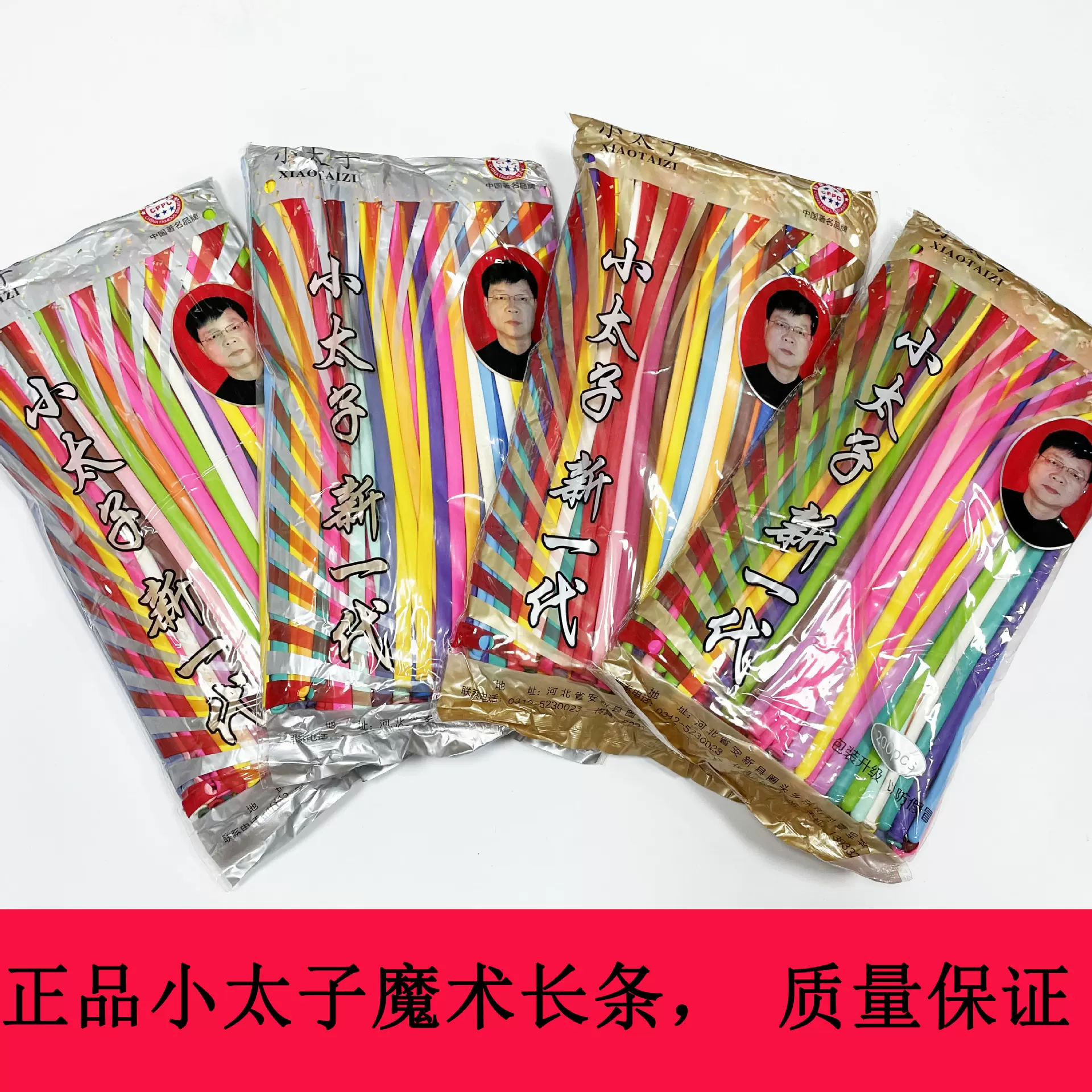混色260长条魔术气球加厚1.8克批发编织创意卡通造型