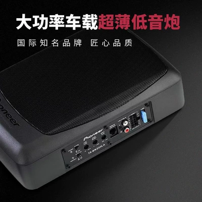 Car speaker/subwoofer subwoofer ultra-thin subwoofer built-in