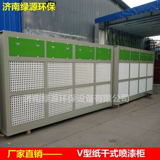 环保型干式喷漆柜 水性漆喷漆柜 纸壳漆雾过滤净化器 V型纸喷漆柜