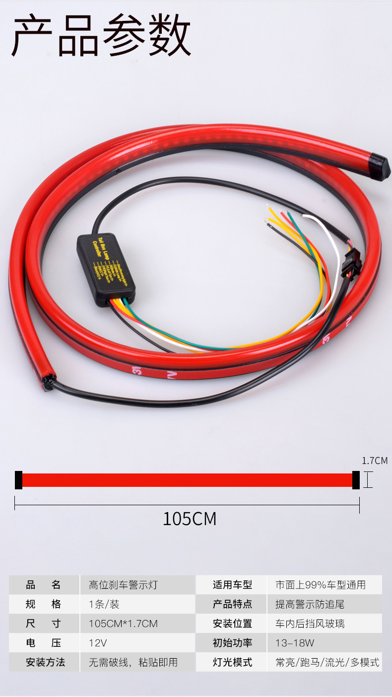 Car LED High Position Brake Light, Warning Light, Running Light with Streamer Turn Signal