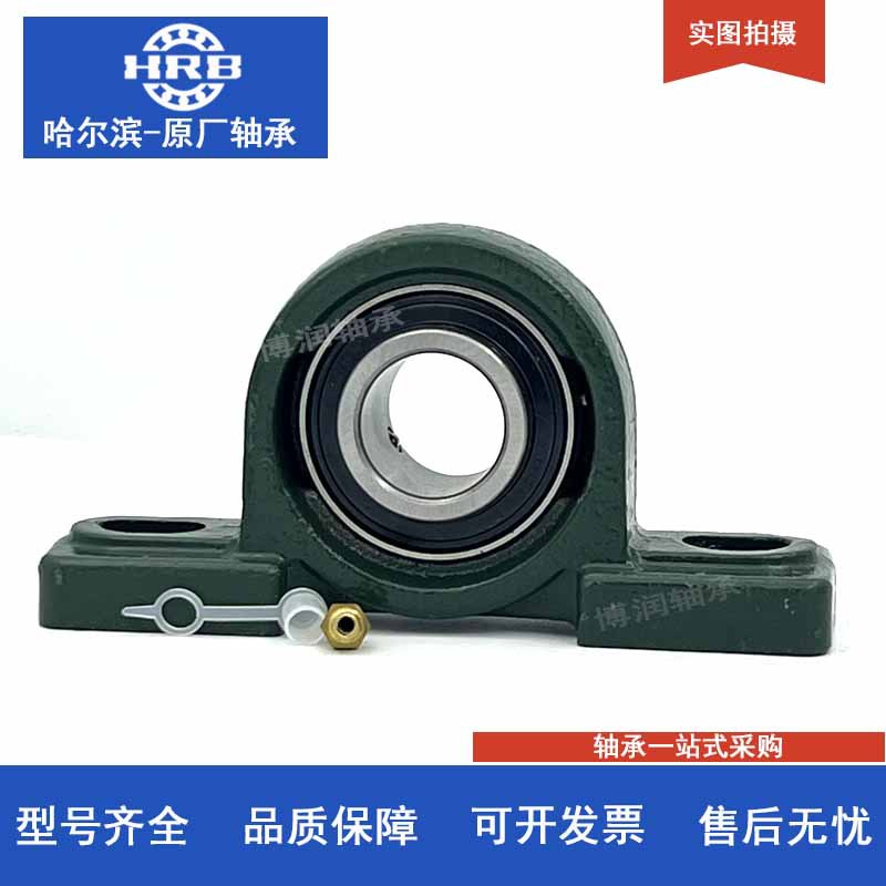 外球面轴承UCP209 UCP210 UCP211 UCP212 HRB带座轴承