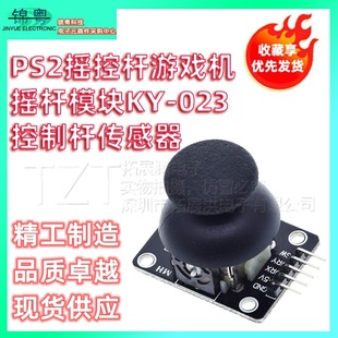 Dual-Axis Xy Joystick Module Ps2 Joystick Game Console Joystick Module Ky-023 Joystick Sensor