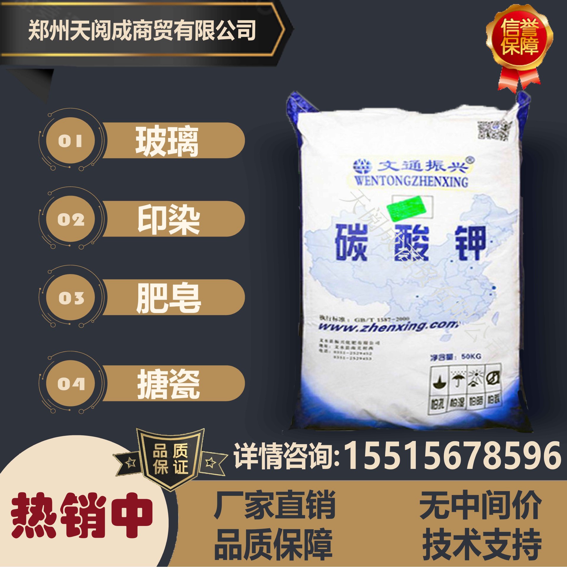 厂家供应碳酸钾玻璃陶瓷印染用碳酸钾98.5%文通振兴工业级碳酸钾