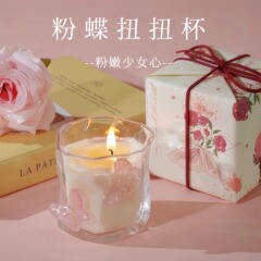 「蝴蝶扭扭杯」香薰少女心手工包装送女生闺蜜生日礼物小众高级