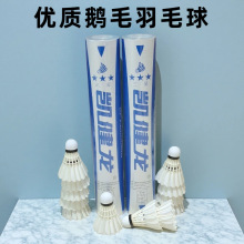 凯健龙三星羽毛球正品耐打王不易烂12只优质鹅毛专业防风训练比赛