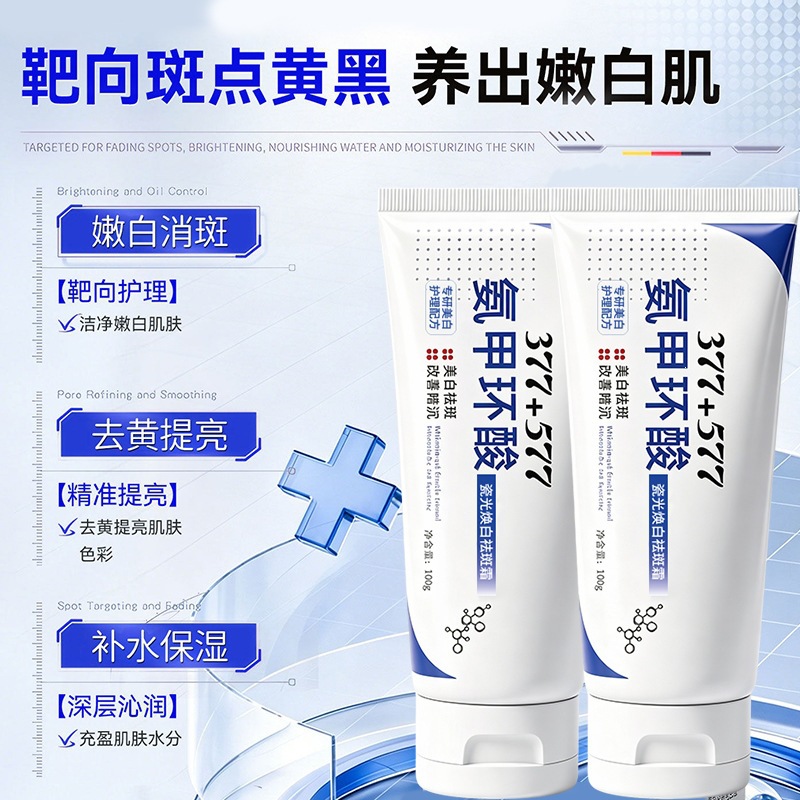 Zhipu Ceramide Whitening Freckle Removal Cream contains multiple whitening ingredients that penetrate the skin layer by layer, moisturizing and nourishing dry skin
