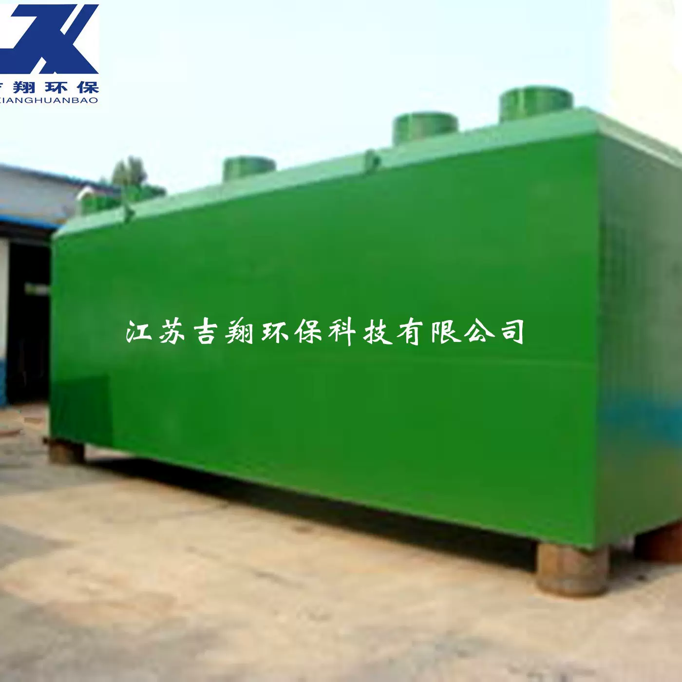 专业生产含油污水处理设备 含油废水处理装置 无锡环保厂家