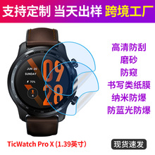 TicWatch Pro X圆形手表保护膜镜面贴膜运动表盘防爆软膜1.39英寸