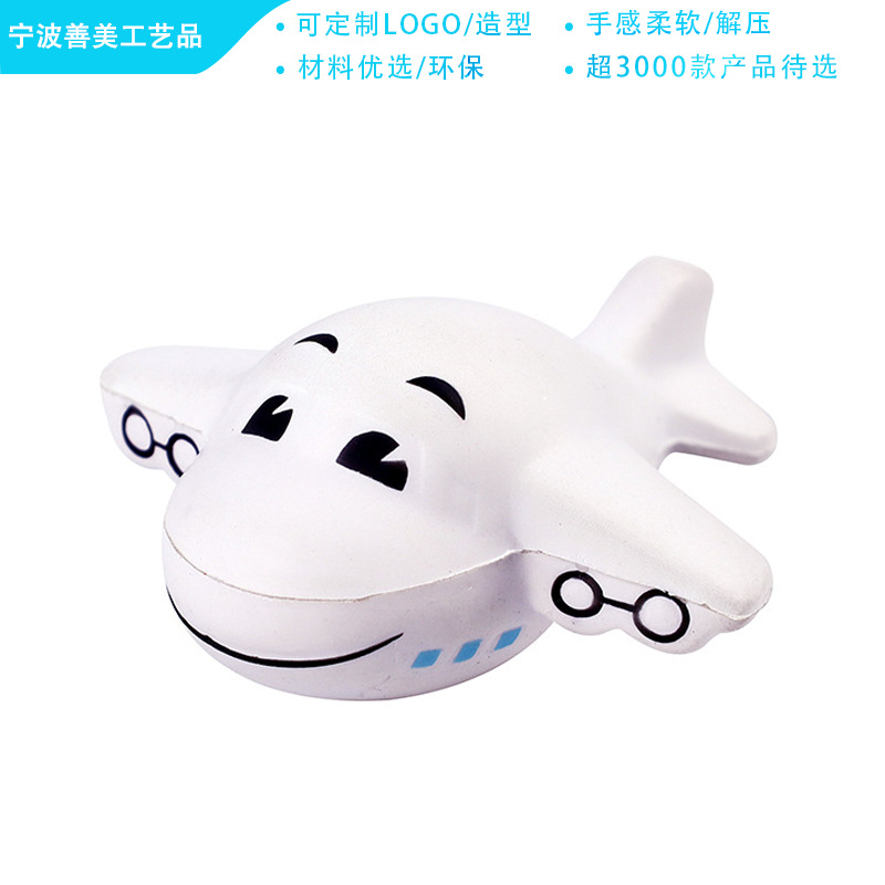 定制PU新款交通工具汽车轮船卡通飞机鱼雷发泡球儿童减压益智玩具