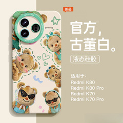 适用于红米K80手机壳新款k80pro带挂绳Redmi系列专用液态硅胶全包