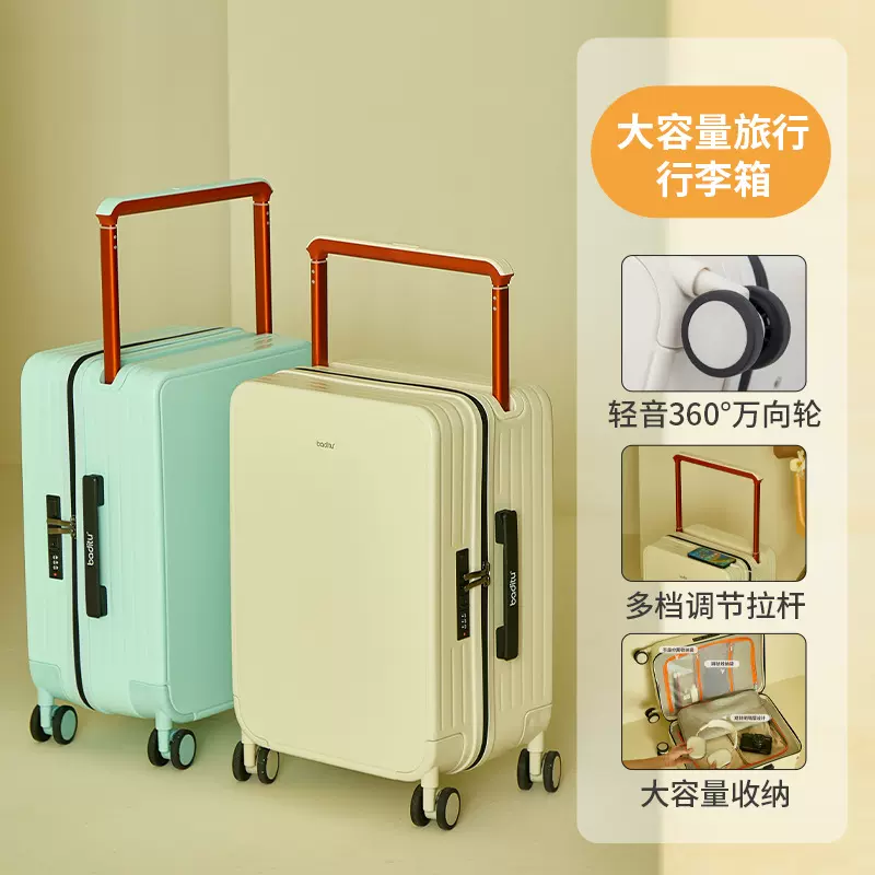 2025款多功能拉杆箱旅行箱芭蒂兔20寸登机箱行李箱高颜值小型静音