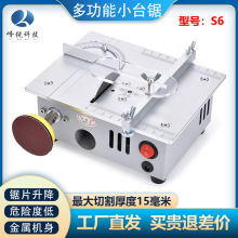 【工厂批发】峄锐S6桌面微型台锯 2寸亚克力PCB切割机 迷你小电锯