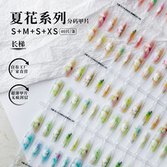 唐潮穿戴甲半成品底色預製甲新中式國風花朵暈染漸變蝴蝶美甲亮面