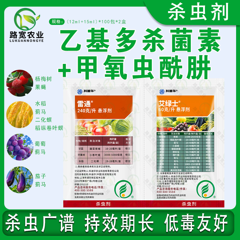 陶氏益农 Кортева Аллус Летон Этил Спиносад + Метоксифенозид Пестицид Инсектицид