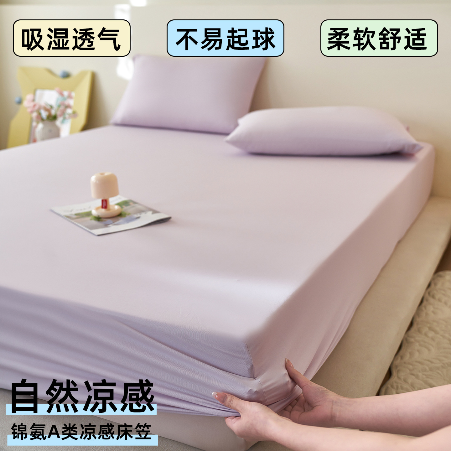 Summer Hotel-Style A-Class Cooling Nylon Bed Sheet, Ice Silk Bed Sheet Three-Piece Set, Anti-Slip Protective Cover