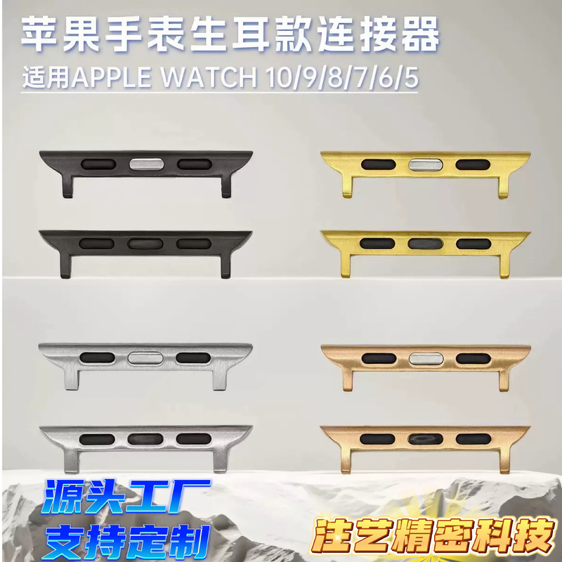 Suitable for Apple Watch Band Connectors 5/6/7/8/9/10 iWatch Classic Model Connectors/Stainless Steel Material Suitable for Apple Watch Band Connectors 5/6/7/8/9/10 iWatch Classic Model Connectors/Stainless Steel Material