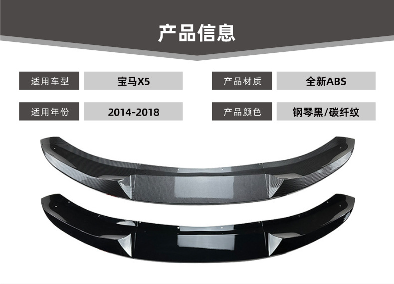 Suitable for Bmw X5 F15 2014-2018 Sport Mp Front Lip and Front Spoiler Surround Modification Accessories