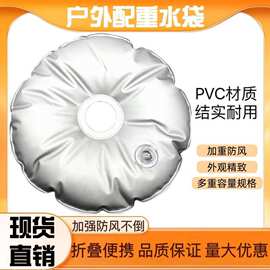 圆形立柱支架底座水袋配重水袋沙滩旗遮阳伞防风固定袋PVC注水袋