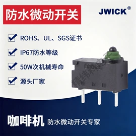 微动开关;电脑外设产品;拨动开关