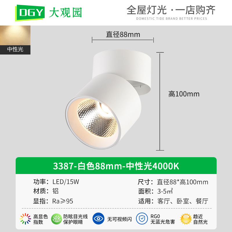 Lámpara de pared plegable con ángulo ajustable para montaje en superficie Daguan Garden, para pared de fondo de casa, luz de techo pequeña en forma de colina 406L.