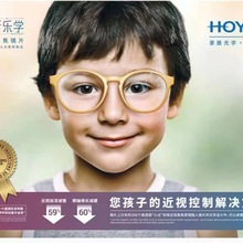日本豪雅HOYA新乐学PRO多点离焦近视防控镜片青少年近视防控镜片