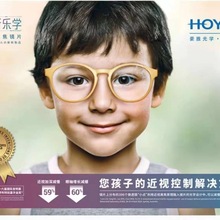 日本豪雅HOYA新乐学PRO多点离焦近视防控眼镜片青少年防近视