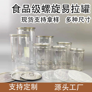 1L�A��ˮ���w�����ϰ��b��ƿ85��ڏ��V��ʳƷ��pet����������ƿ