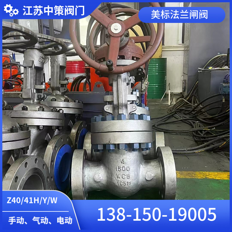 Z40H-150LB Z40H-300LB Z40H-600LB Z40H-900LB美标碳钢法兰闸阀