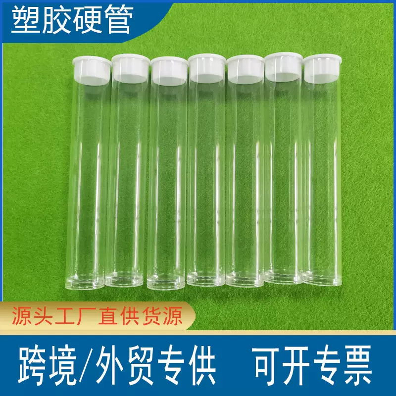 全新原料食品级PC高透明塑胶管电子雾化器包装管工厂