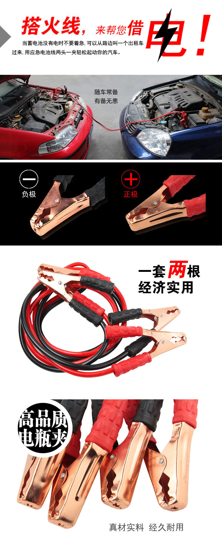 Car Power Connection Live Wire Pure Copper Clip Battery Connection Wire Thickened 500A Ignition Wire Car Emergency Dotting Wire