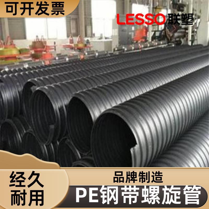 联塑 管道总代理 pe钢带螺旋管 增强缠绕雨水管 厂家直售