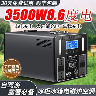 220V Outdoor Mobile Power Supply with Large Capacity and High Power for Stalls, Night Markets, Construction Sites, Road Trips, Blender, Emergency Power Outage