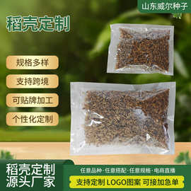 定制稻壳 发酵腐熟稻谷壳种菜花卉种植盆栽疏松透气配土改良土质