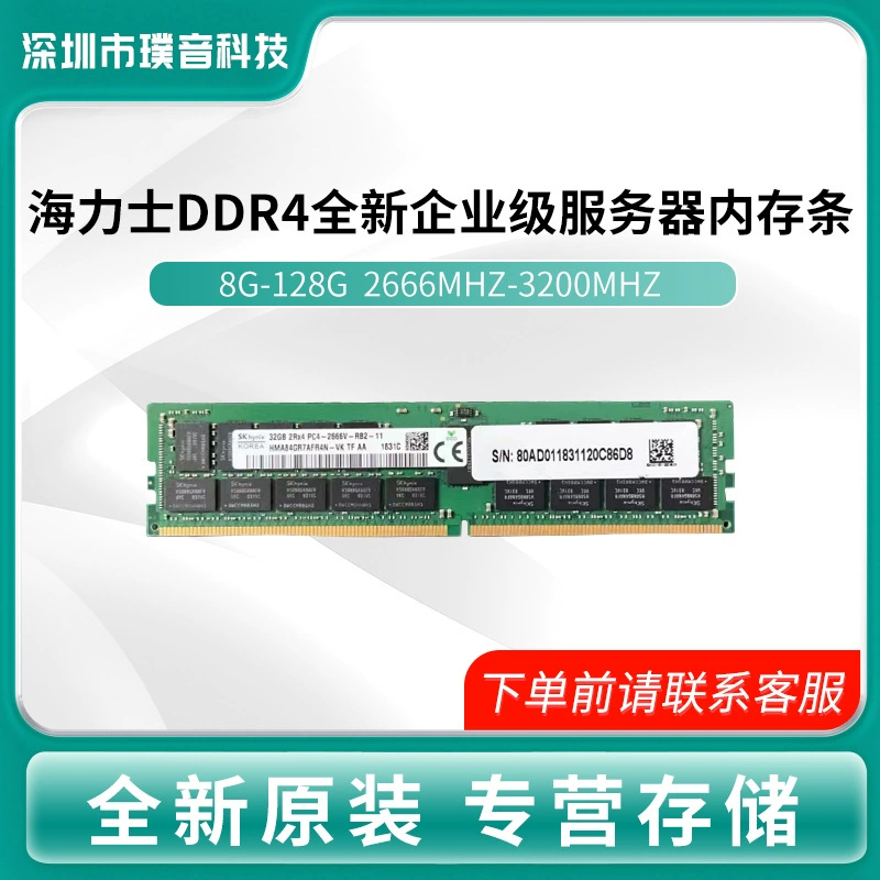 HMAA8GR7CJR4N-XNBG DDR4 64GB 3200Mbps подходит для сервера Hynix RDIMM