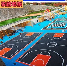悬浮地板篮球场幼儿园悬浮式运动地板厂家户外球场跑道专用地板
