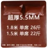 Extra thick 5.5MM soft seat (including pillowcase)