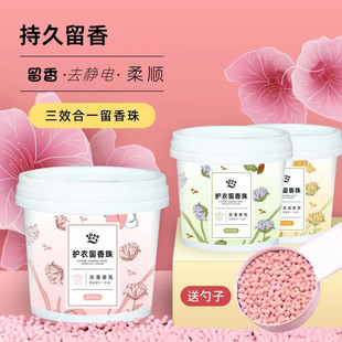 [Exclusive for Experts] Laundry Fragrance Beads Long-Lasting Fragrance 820g One Bucket Family Pack Ly-Mc Others