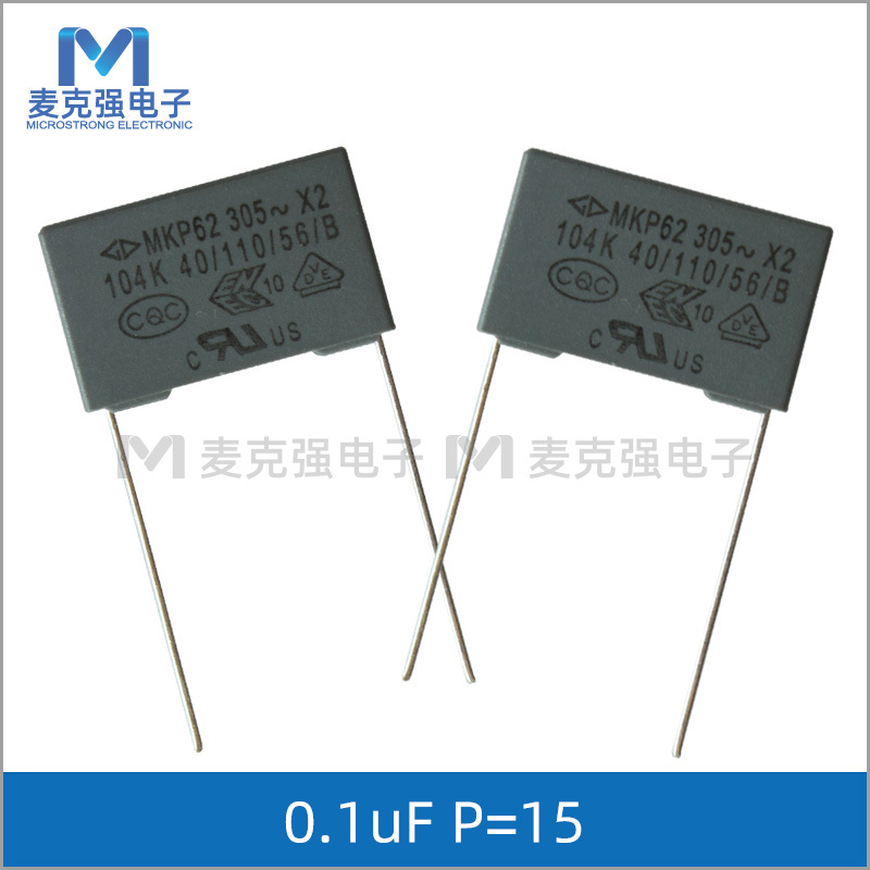 原装法拉X2安规电容0.1uF 104K 305V 100nF脚距P=15mm 17.5*11*5