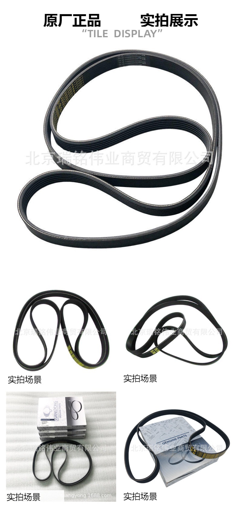 1729970092 Ssangyong Engine Belt 6Pk1913 Generator Belt Ssangyong Korando C